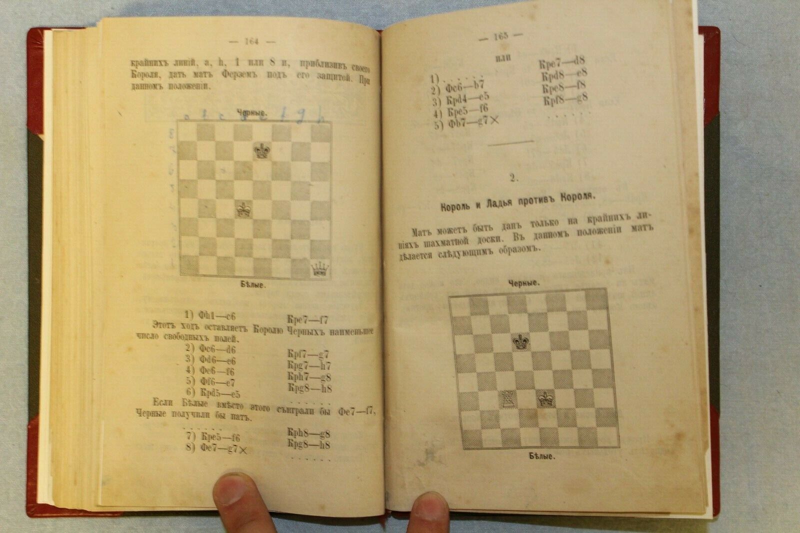 10930.Antique. Russian Chess Book: Chess. The Instruction for beginners. Neiman. 1892.