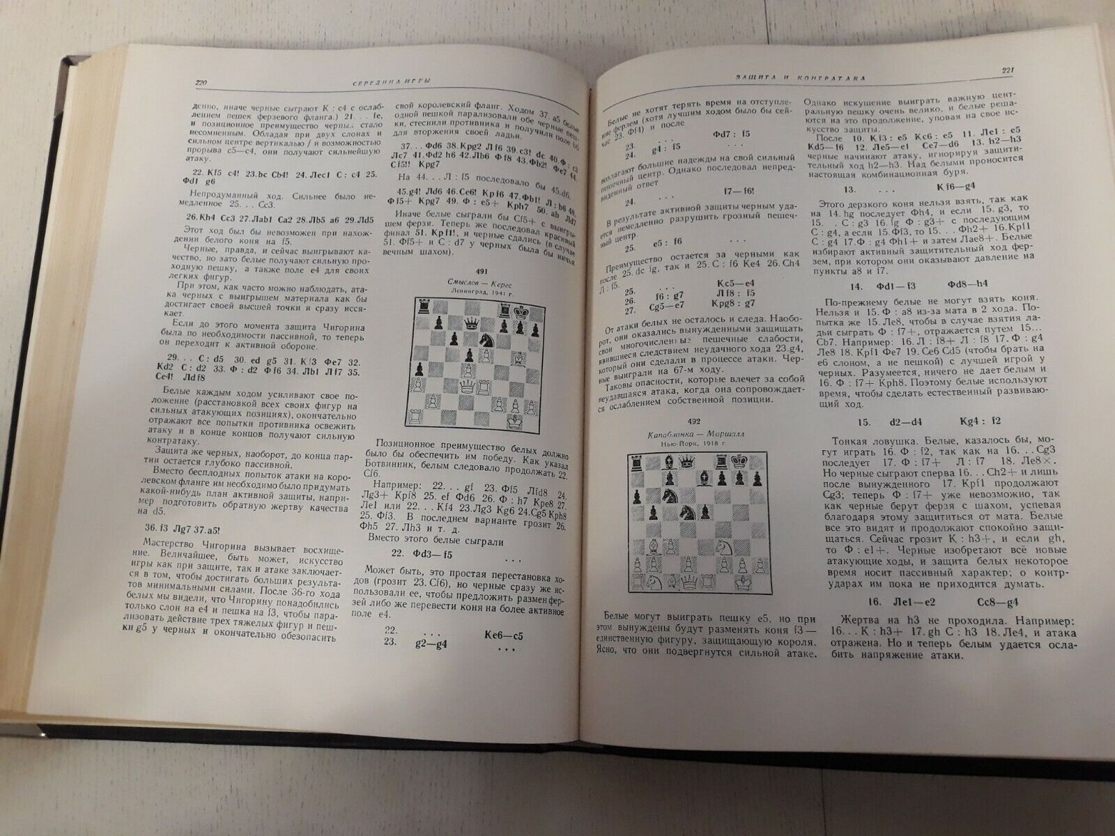 10946.Artistic exclusive lather binding. Maizelis. Chess, the Basics of Theory.  1960