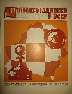 10952.Belarusian Magazine: Chess, checkers in Soviet Belarus. 1983-1984. Complete set