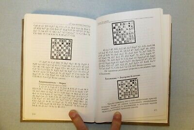 10958.Book from Zatulovskaya’s library: signed by Bilunova. In Noble World of Chess