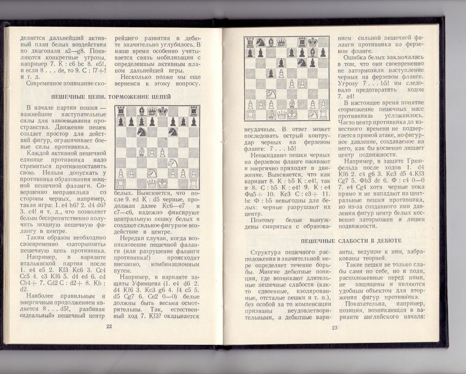 10965.Book signed by Suetin. How to play debut. 1960. Baturinsky-Karpov library