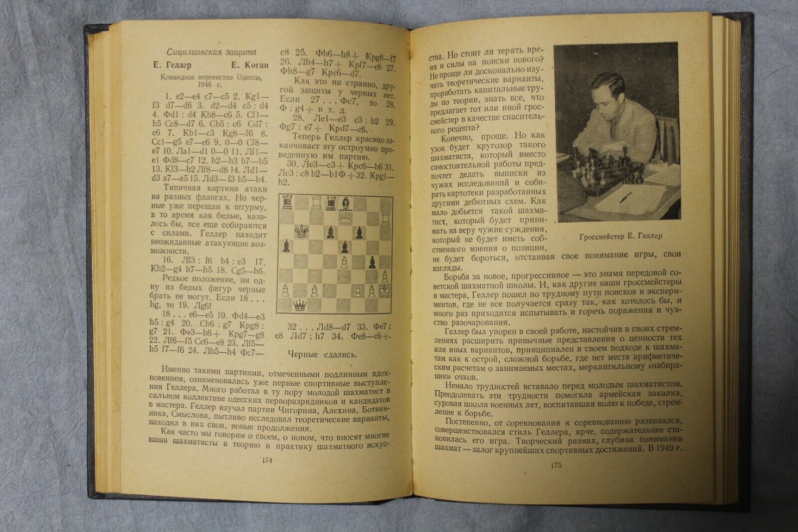 10971.Book: signed Roshal outstanding chess journalist, Soviet Chess School,1955 Kotov
