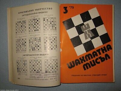 10983.Bulgarian Chess Magazine: «Шахматна мисъл». Complete yearly set. 1979