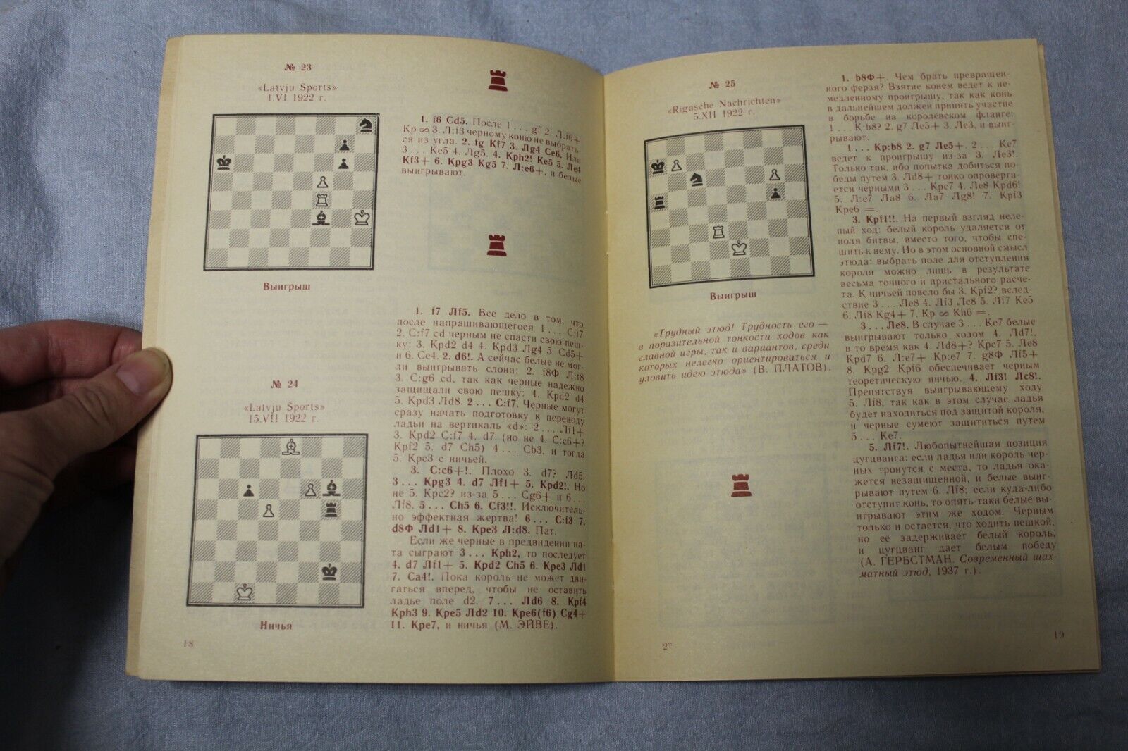 10989.Check book: Genius Seal, Studies and Problems, G. Matison, Riga 1990