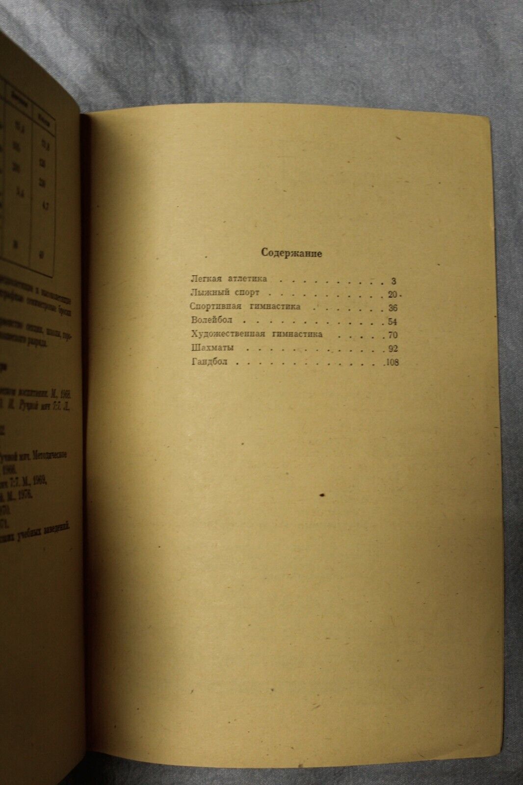 10997.Chess book Baturinsky-Karpov library: High School Programs, 1981 Moscow
