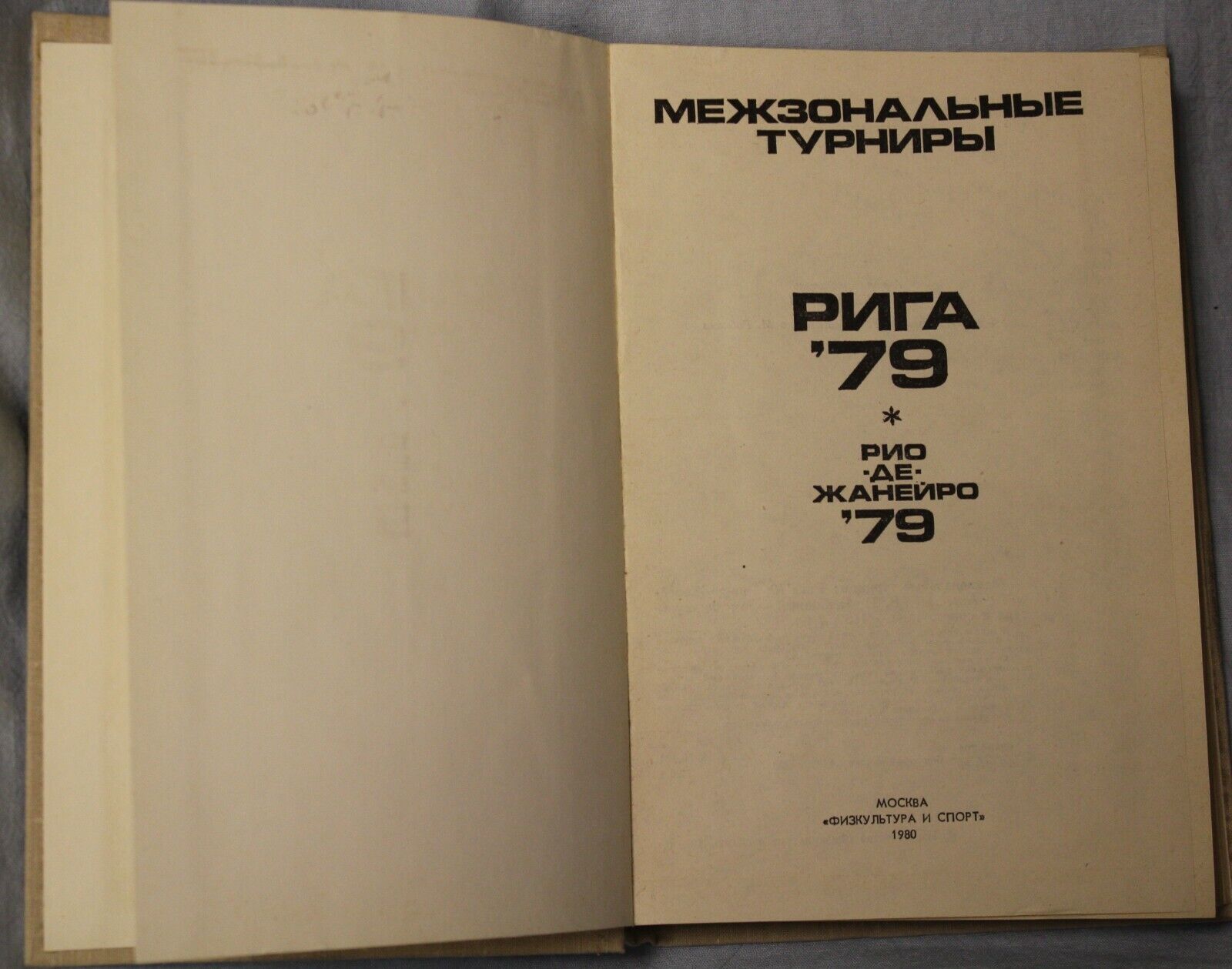 11017.Chess Book signed by Chepizhny for Pogosyants: Interzonal Chess Tournaments 1980