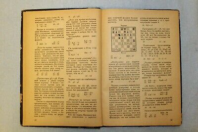 11021.Chess Book signed by interpreter Smirnov. Euwe. Chess Lectures Course. 1930