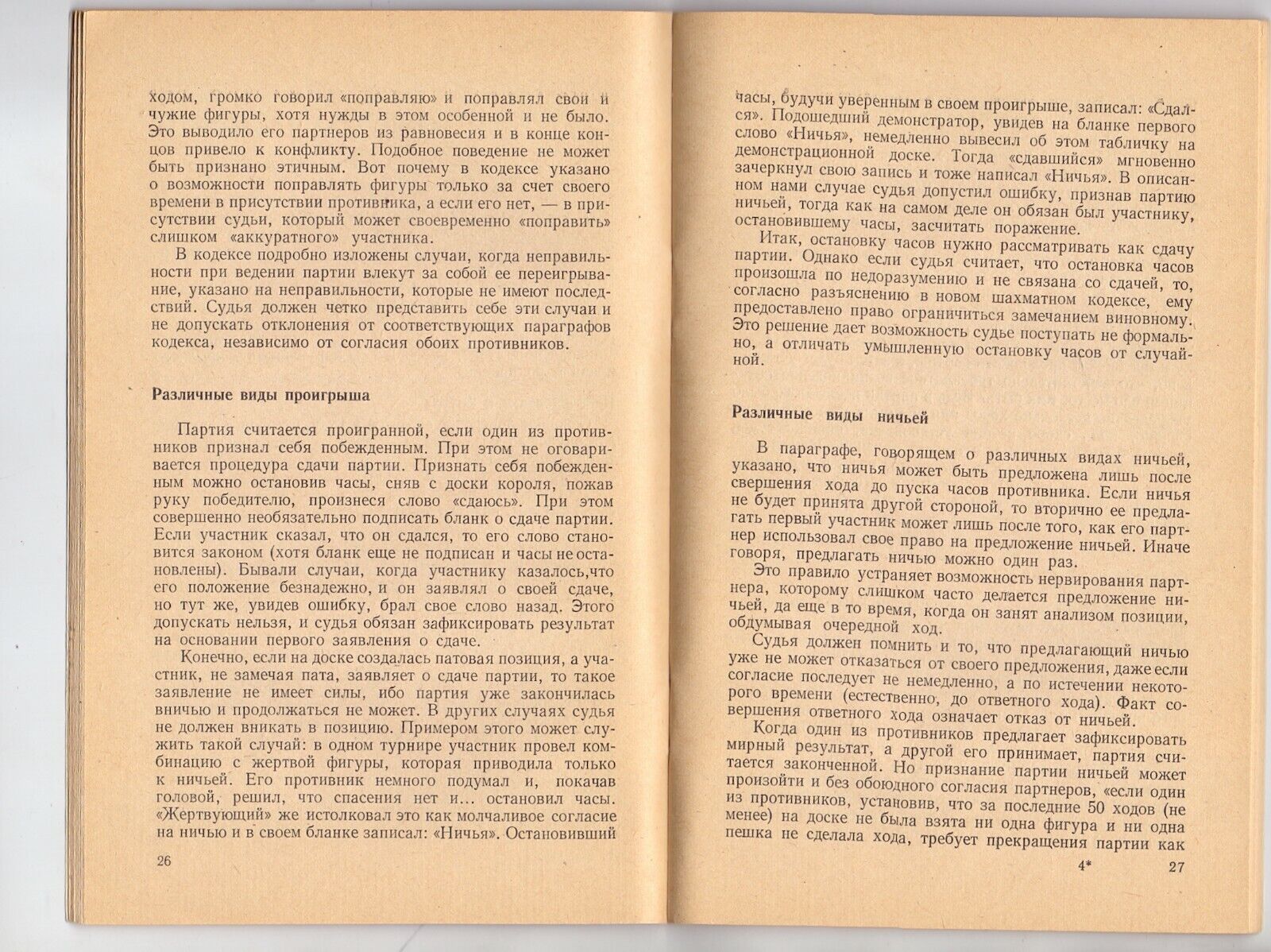 11023.Chess Book signed by Karakhan. 1966. Baturinsky-Karpov library