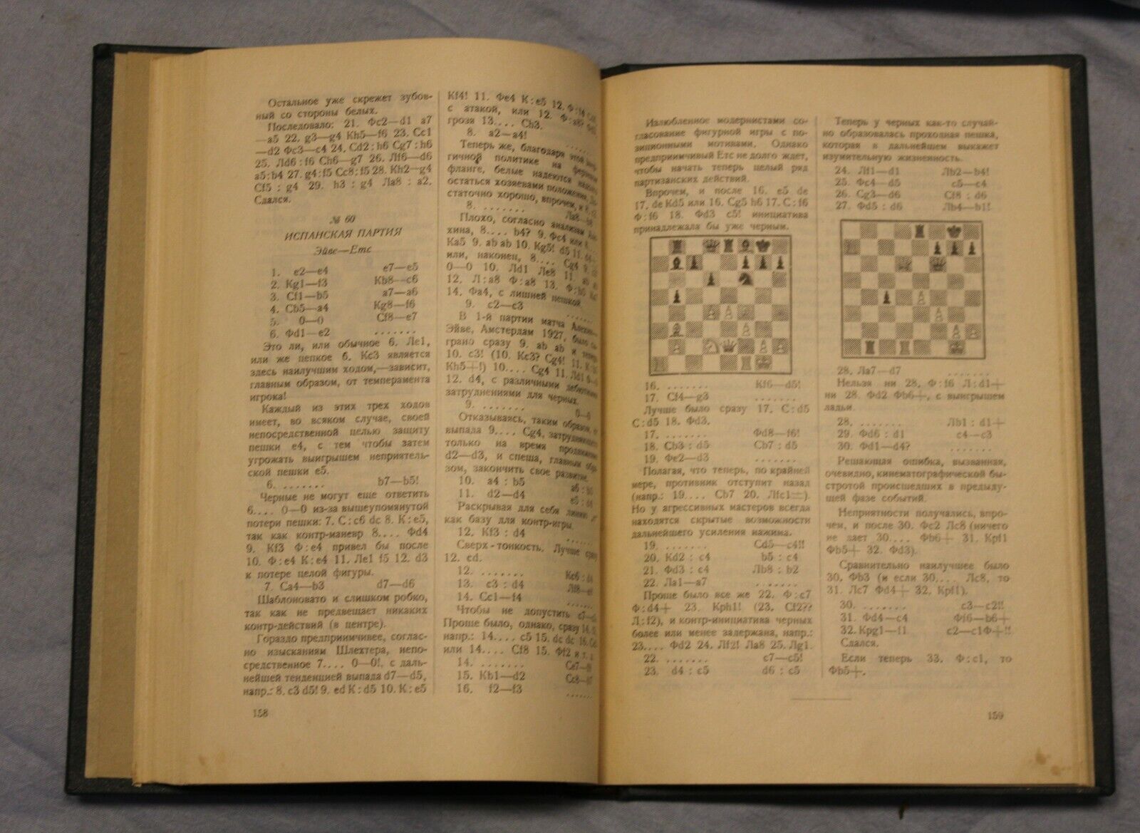 11035.Chess Book. Nimtsovich Tartakower Grand international chess tournament Kissingen