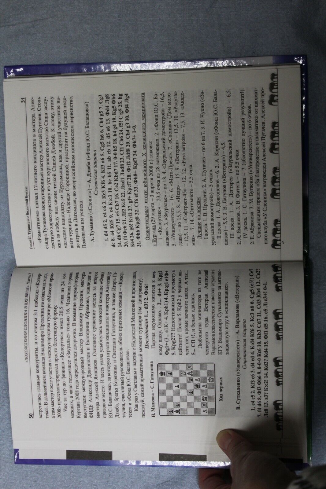 11046.Chess Book: Adventures of Elephant in 21 century, 2 Volumes 500&200 copies, 2008