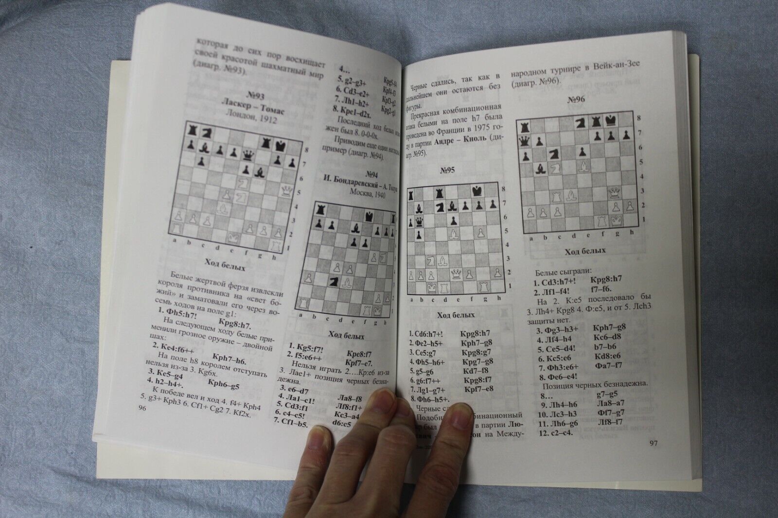11061.Chess book: Chess for the Little Ones w illustrations, Kogan. Kaluga 2008