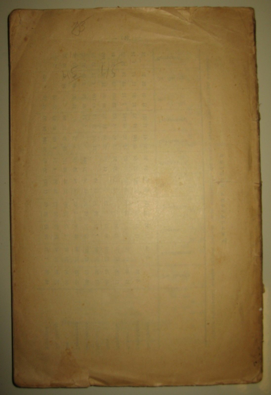 11072.Chess Book: Grekov, Nenarokov. International Chess Tournament in New York 1924