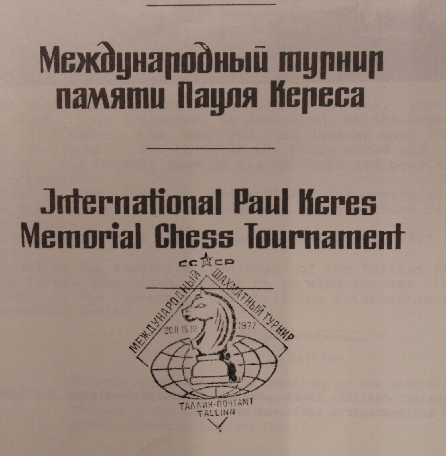 11087.Chess book: International Keres Memorial Tournament w Photos&cancellation,1977