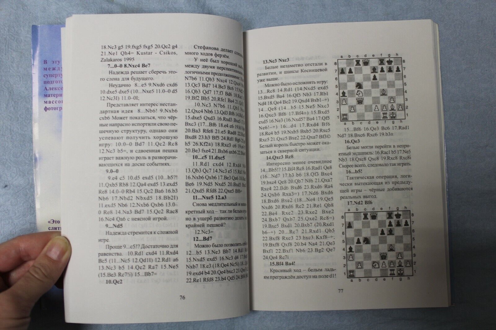 11088.Chess book: International Women Tournament Northern Urals Cup,Krasnoturinsk 2003