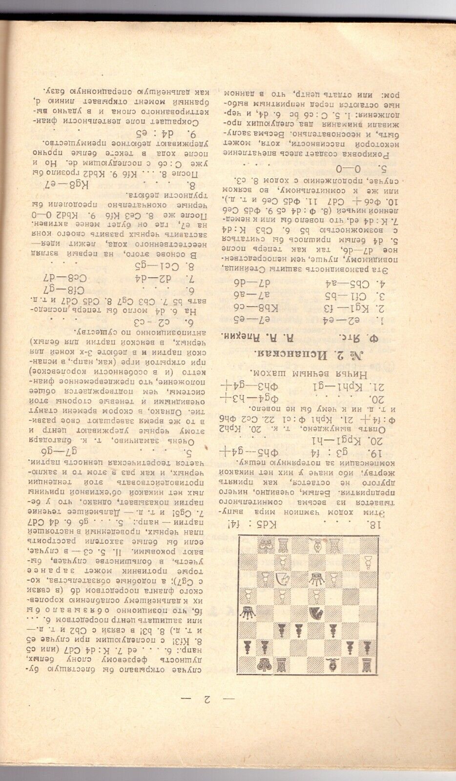 The book of the New York international chess tournament, 1924