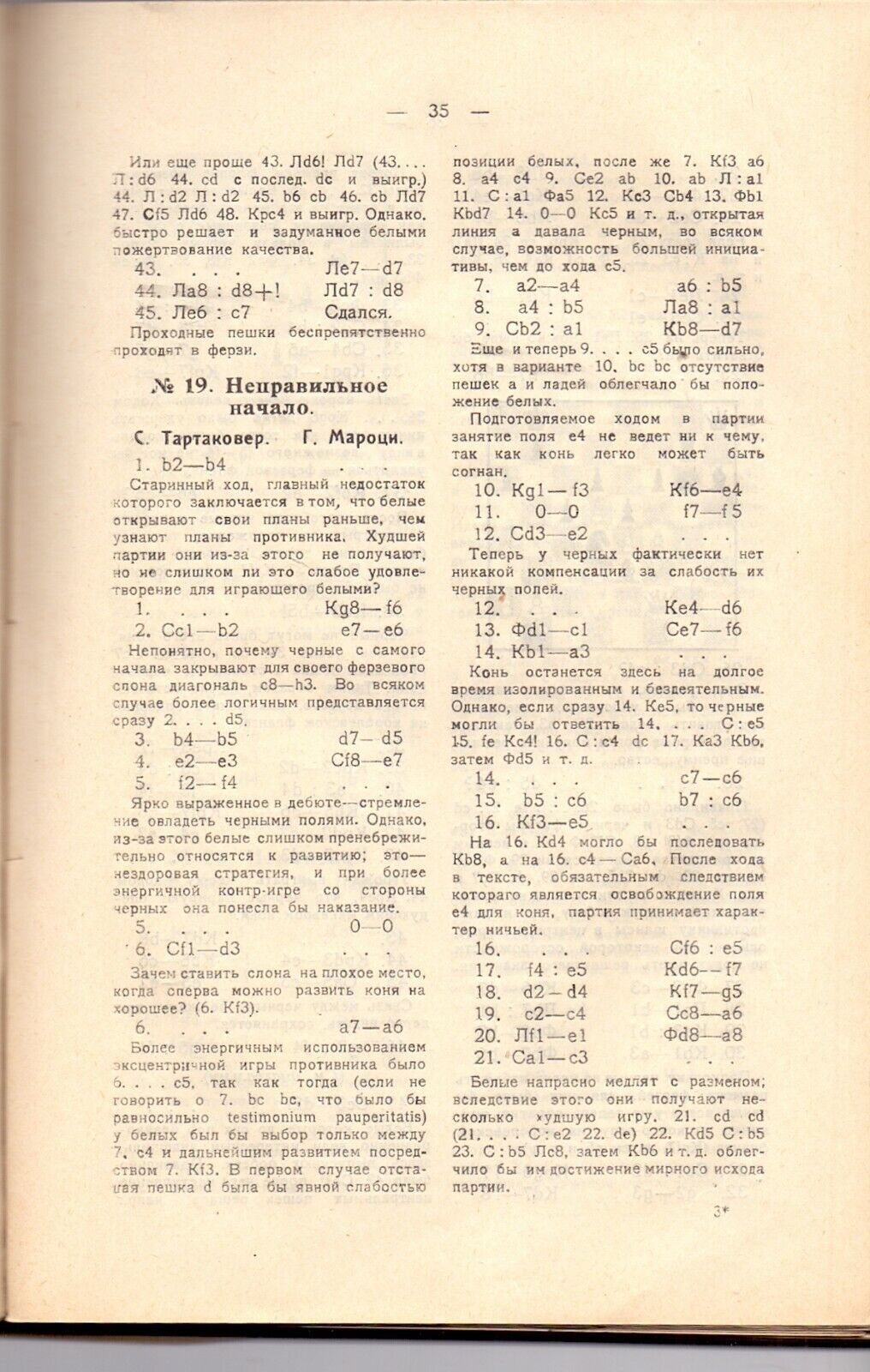 11096.Chess Book: N.Grekov, V.Nenarokov. York 1924 International Chess Tournament 1925