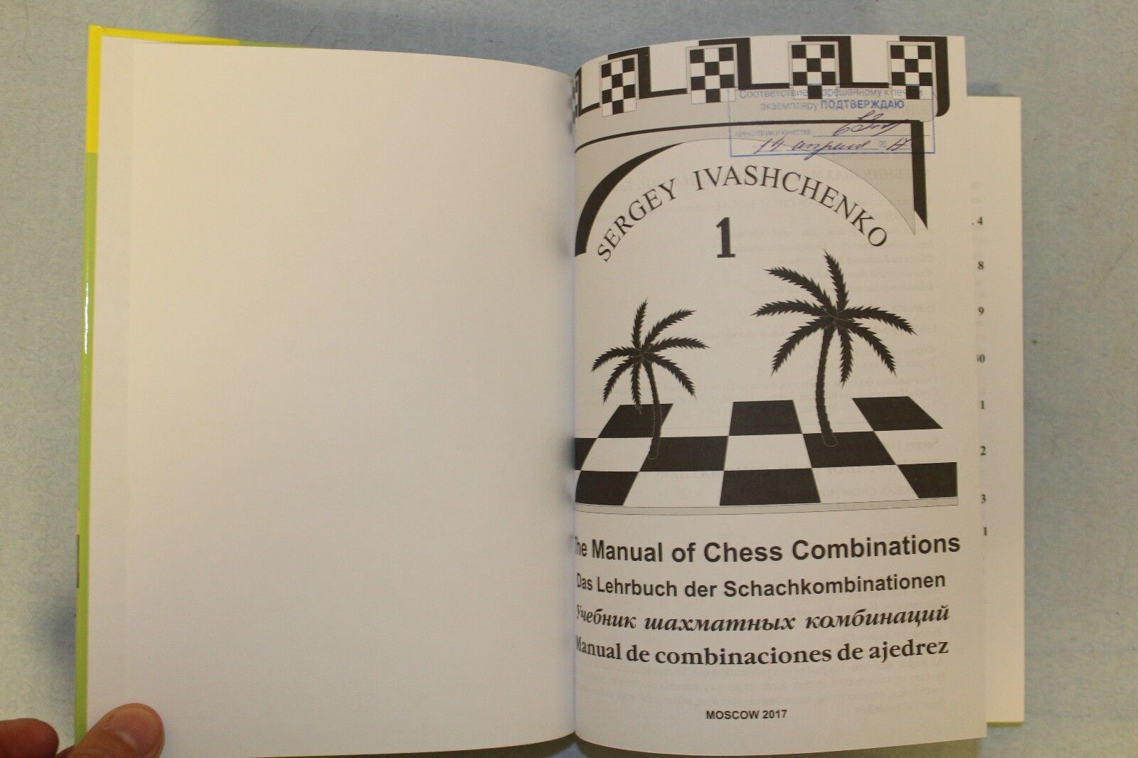 11111.Chess Book: Sergey Ivashchenko. Manual of Chess Combinations,Vol.I. 2017