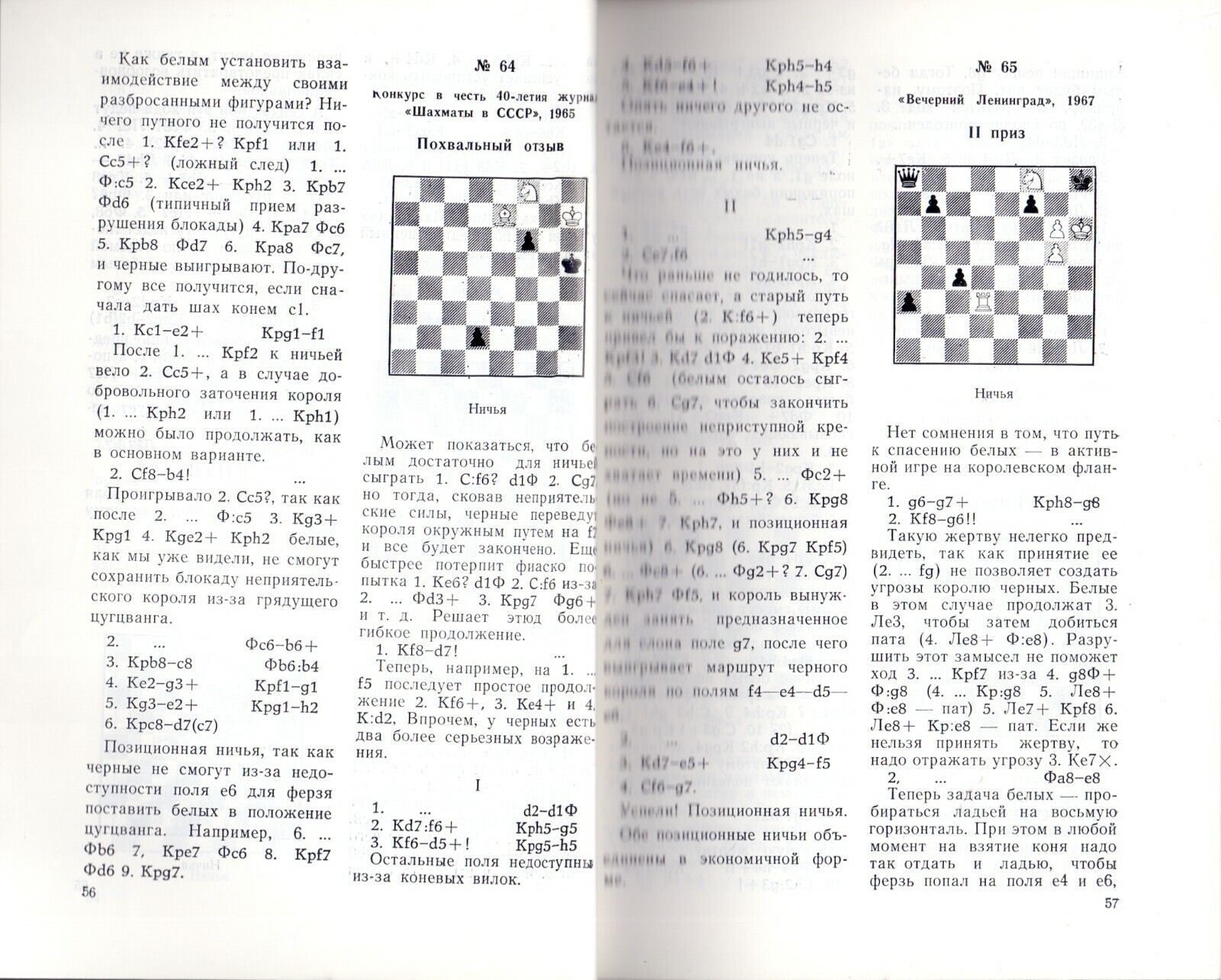 11115.Chess book: Signed by Nadareishvili to Kasparov. In search of beauty 1986