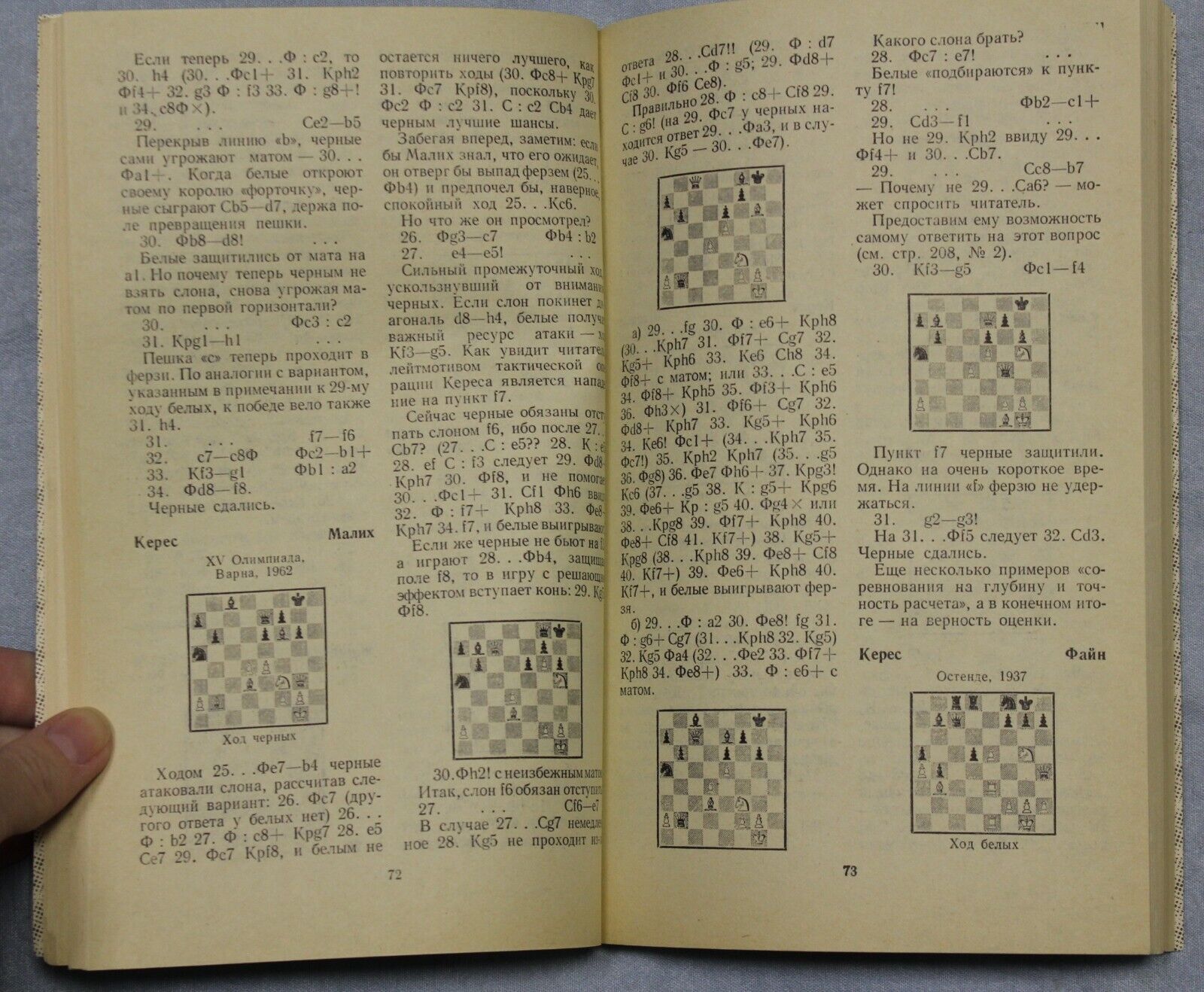 11122.Chess Book: signed Neistadt to Nuz, Paul Keres Chess University, Moscow, 1982
