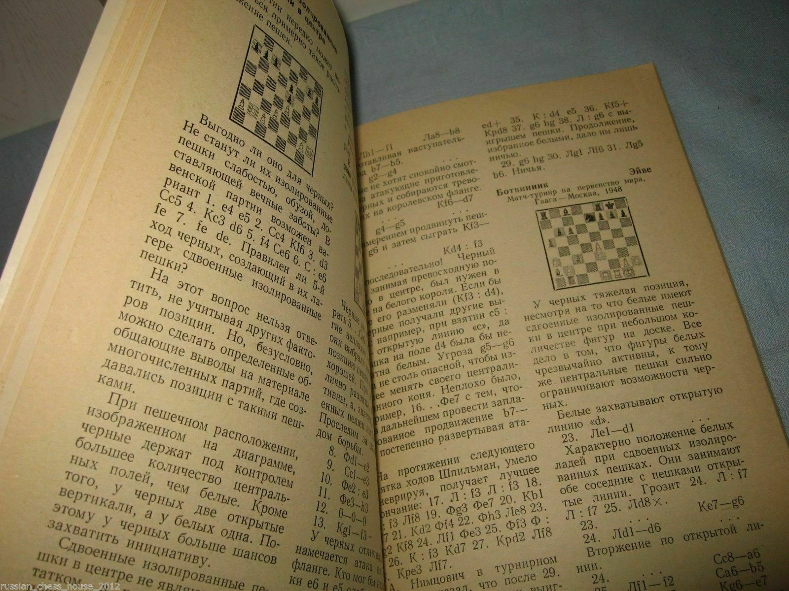 11123.Chess book: signed Persits for Roshal, importance of mid board in game 1983