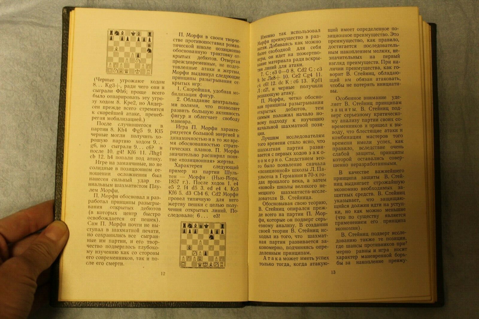 11124.Chess book: Signed Syetin, Foundations of General Theory Modern Opening, 1958