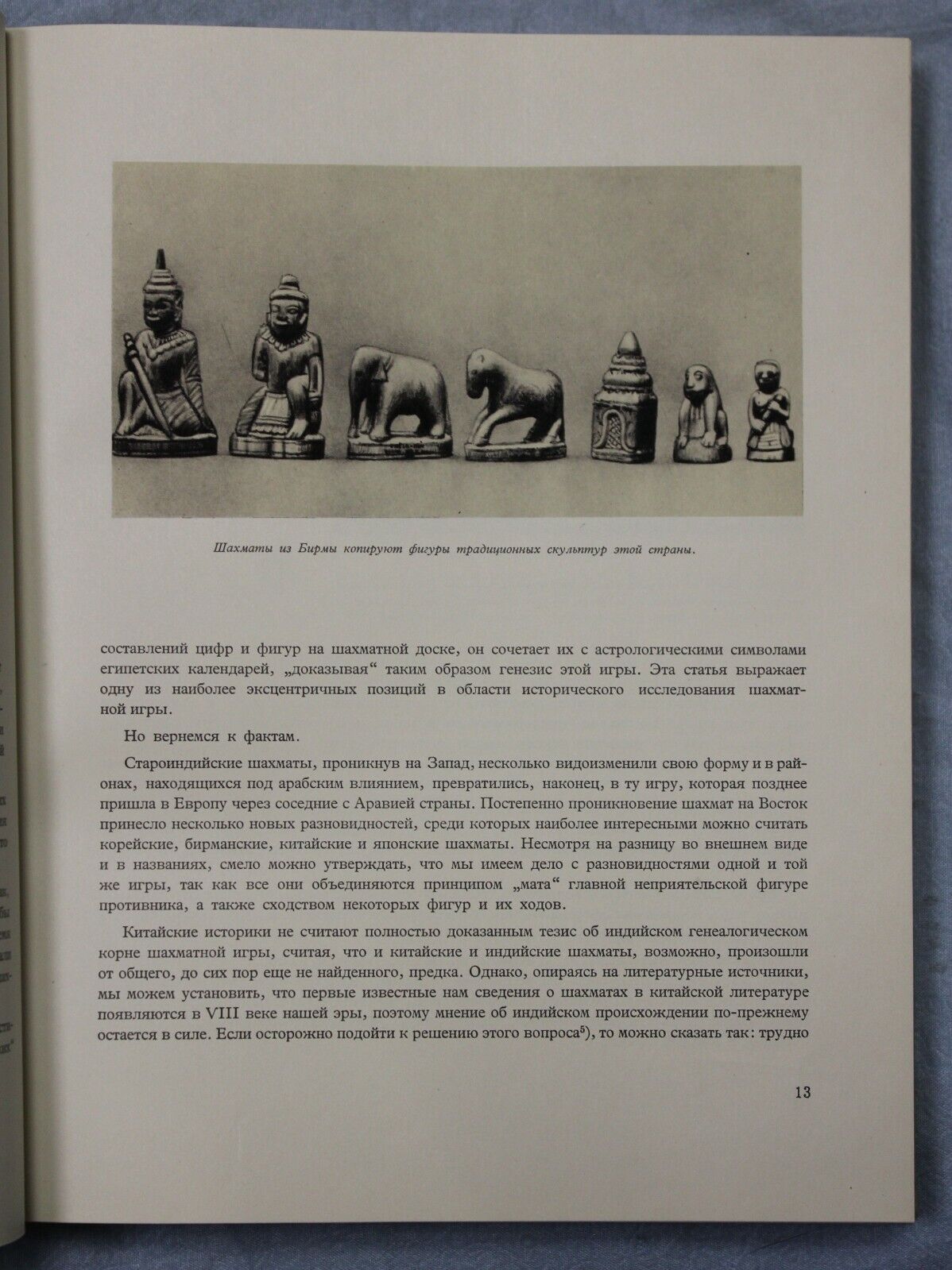 11133.Chess Book: Very Rare w illustrations Chess Through Centuries & Countries 1958