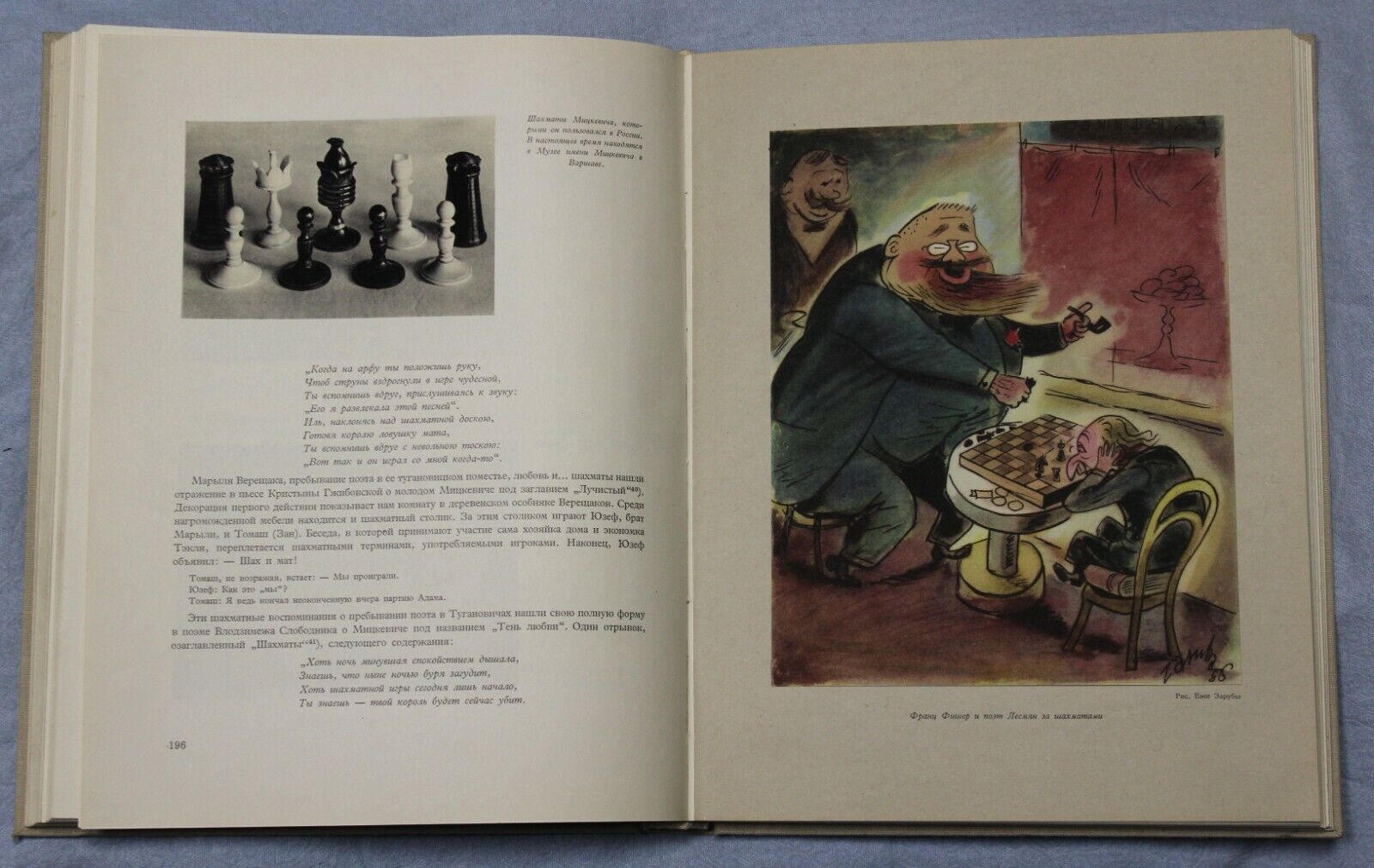 11133.Chess Book: Very Rare w illustrations Chess Through Centuries & Countries 1958