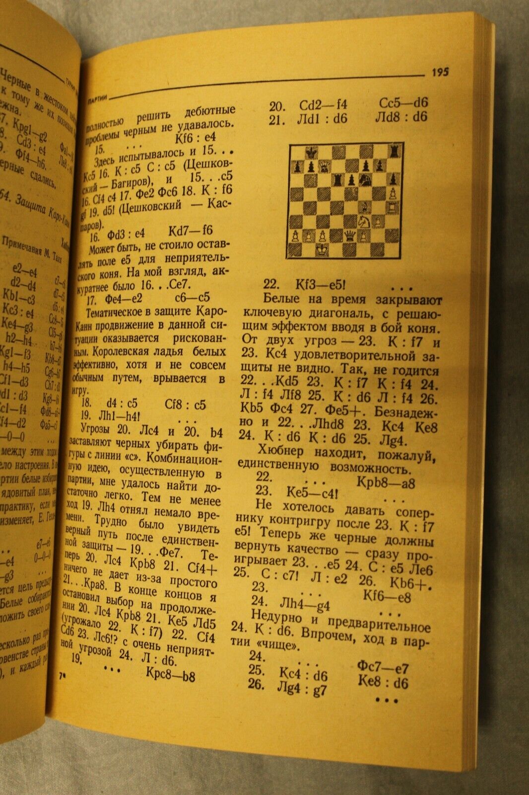 11136.Chess book:Signed Chepizhny to grandmaster Pogosyan,Stars Tournament Montreal-79