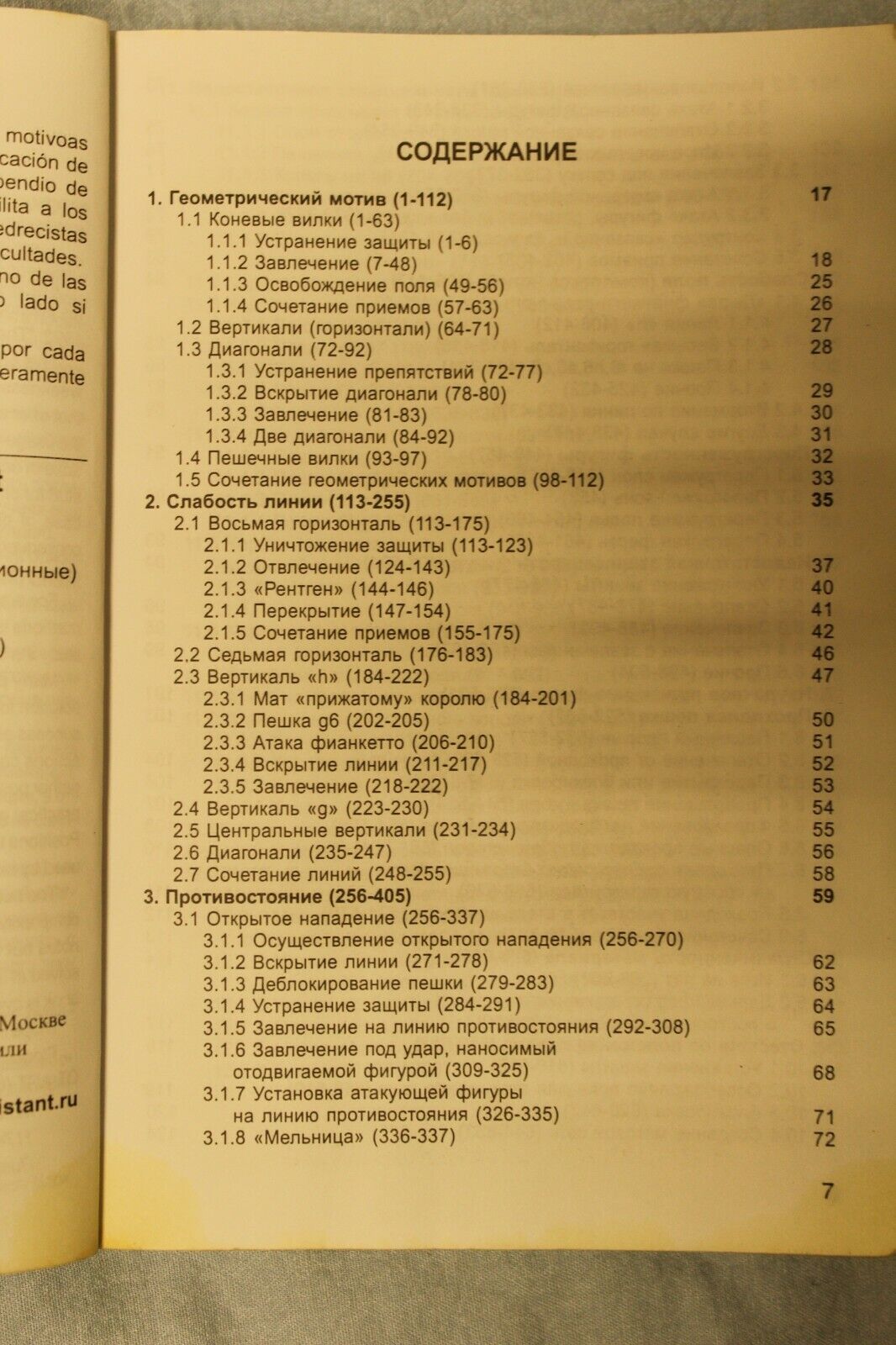 11137.Chess book:Signed Karlsen, Kramnik, Gelfand, Karyana,Combinative Motives, 2012