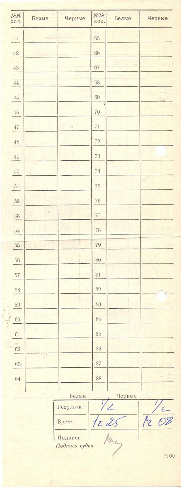 Boris Spassky Chess Score Sheet USSR Championship