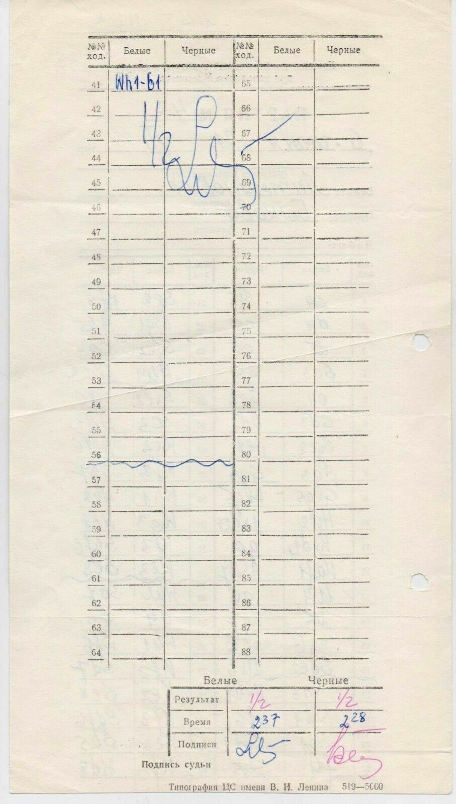 11216.Chess Scoresheet: Litmanovich  Bykova. Tournament of Central Chess Club. 1971