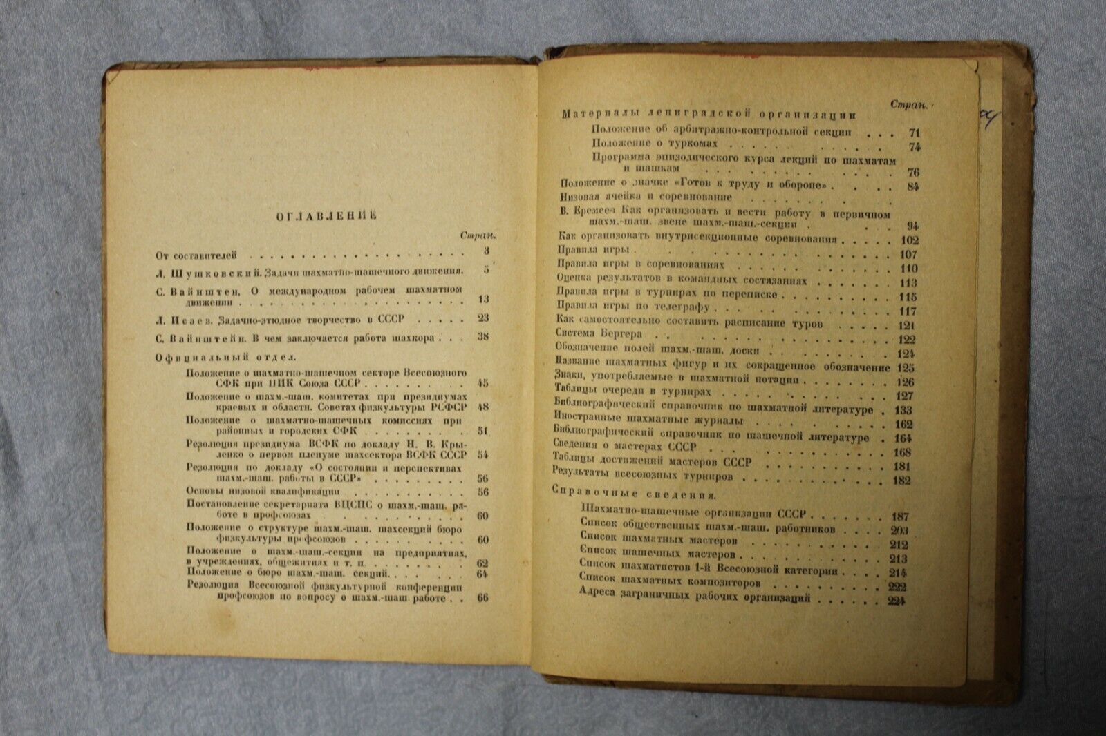 11232.Chess&check book: Chess Companion, V.Eremeev, R.Goltz, Leningrad – Moscow, 1932