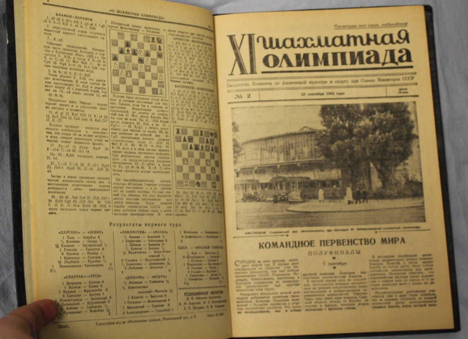 11243.Complete set 20 Soviet Chess Bulletins XI Chess Olympiad 1954.Publisher' binding