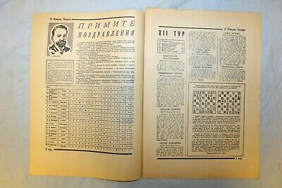 11245.Complete Set 6 Soviet Chess Bulletins International Chigorin’s Tournament. 1976