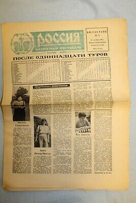 11250.Complete Set of 4 Soviet Special Bulletins:“Russia”- Chess Festival. Sochi 1980