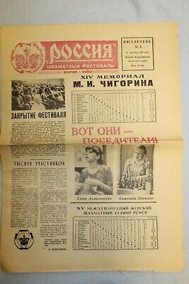 11250.Complete Set of 4 Soviet Special Bulletins:“Russia”- Chess Festival. Sochi 1980