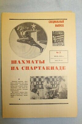 11252.Complete Set of 6 Soviet Bulletins: Chess at the Spartakiad. 1979