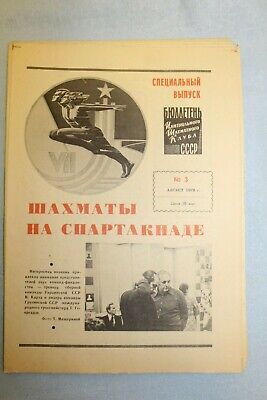11252.Complete Set of 6 Soviet Bulletins: Chess at the Spartakiad. 1979