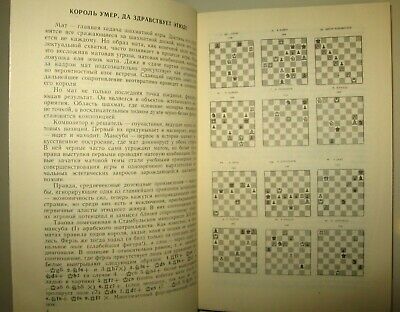 11306.Georgian Chess Book: G.Nadareishvili, Y.Akobia. Mate in the studies.Tbilisi.1990