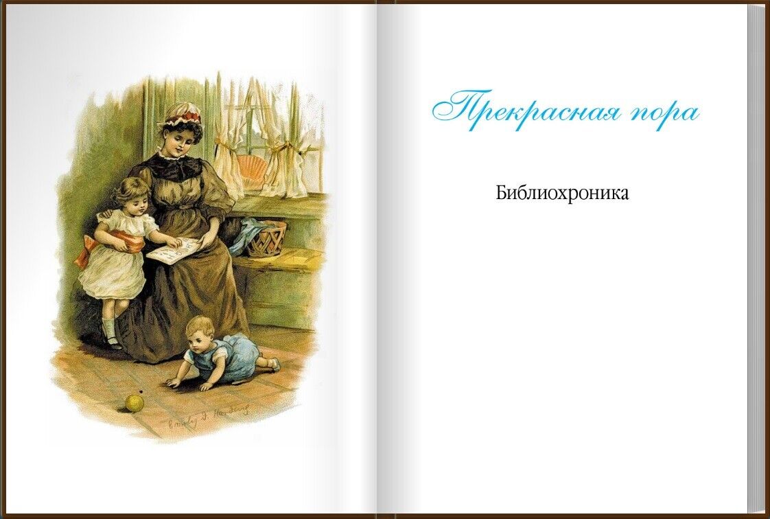 11335.Here, under your own sky.Perfect timing.Biblio Chronicle.Vengerov.Russian Rarity