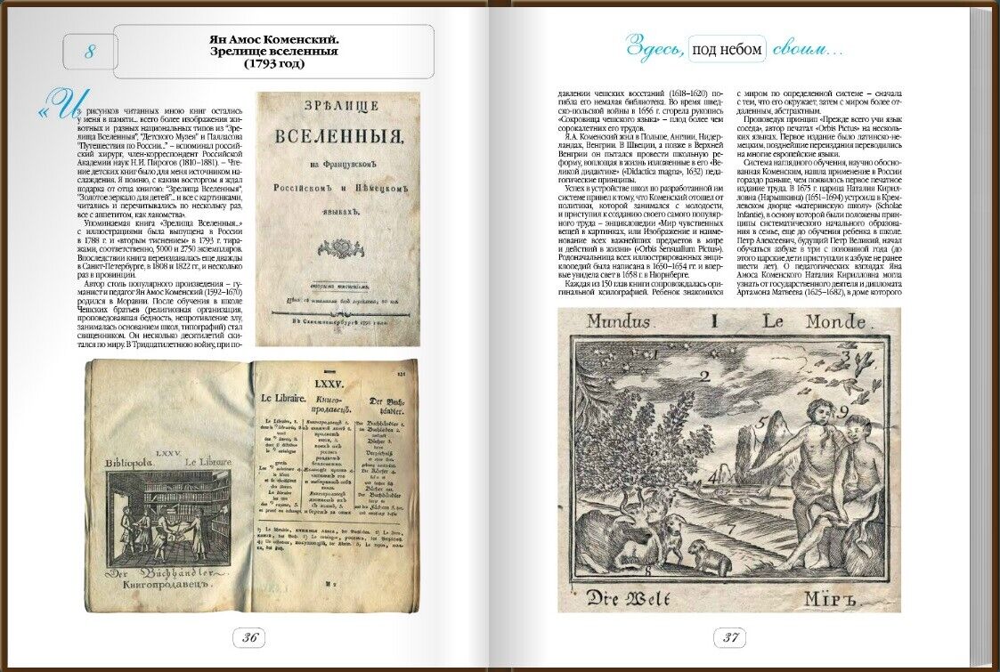 11335.Here, under your own sky.Perfect timing.Biblio Chronicle.Vengerov.Russian Rarity