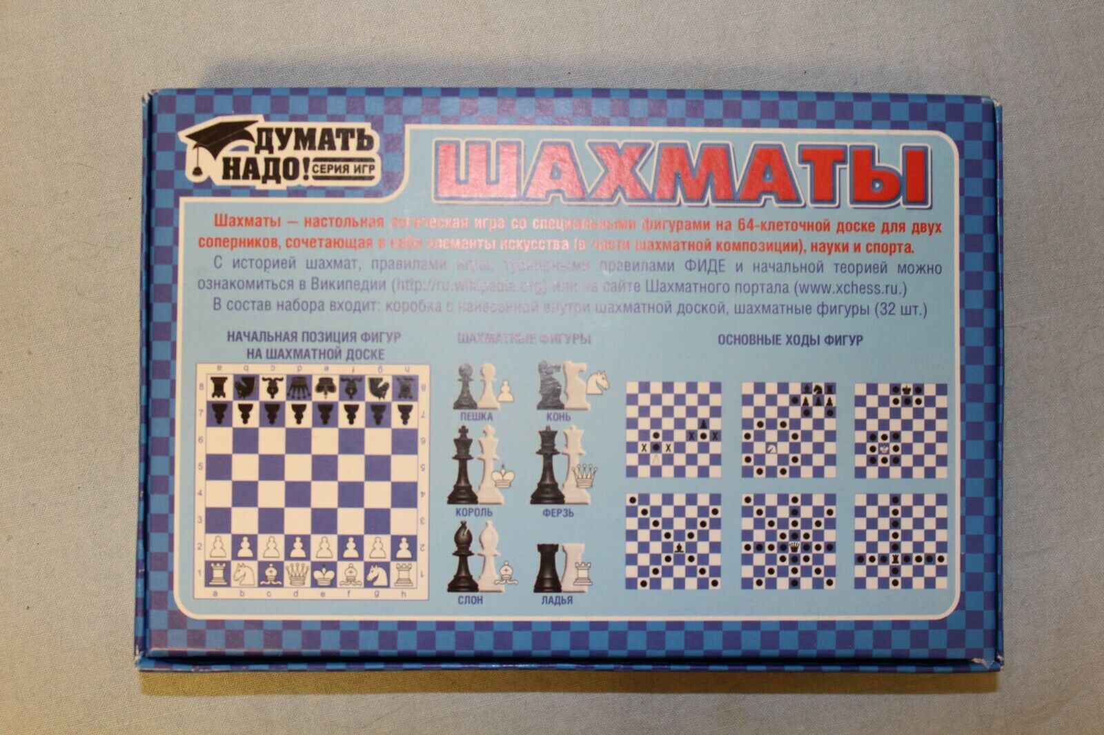 11375.Miniature Cardboard Chess Set