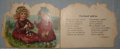 11382.Old russian antique collectible children's book 