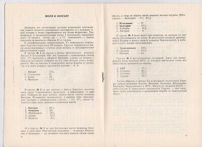 11418.Program of VI European Team Chess Championship Final. Moscow, 1977. Cancellation