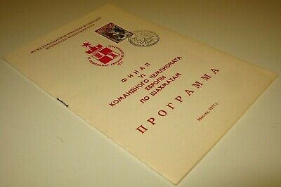 11418.Program of VI European Team Chess Championship Final. Moscow, 1977. Cancellation