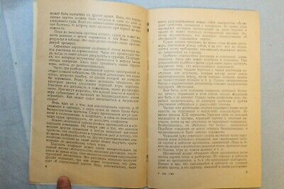 11431.Russian Book signed by Y.Karahan to Efim Nuz. Judging chess tournaments