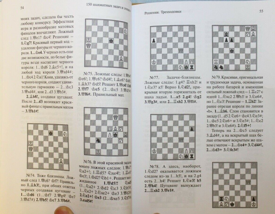 11433.Russian book: Akopyan 150 Chess Problems & Endings. 2015