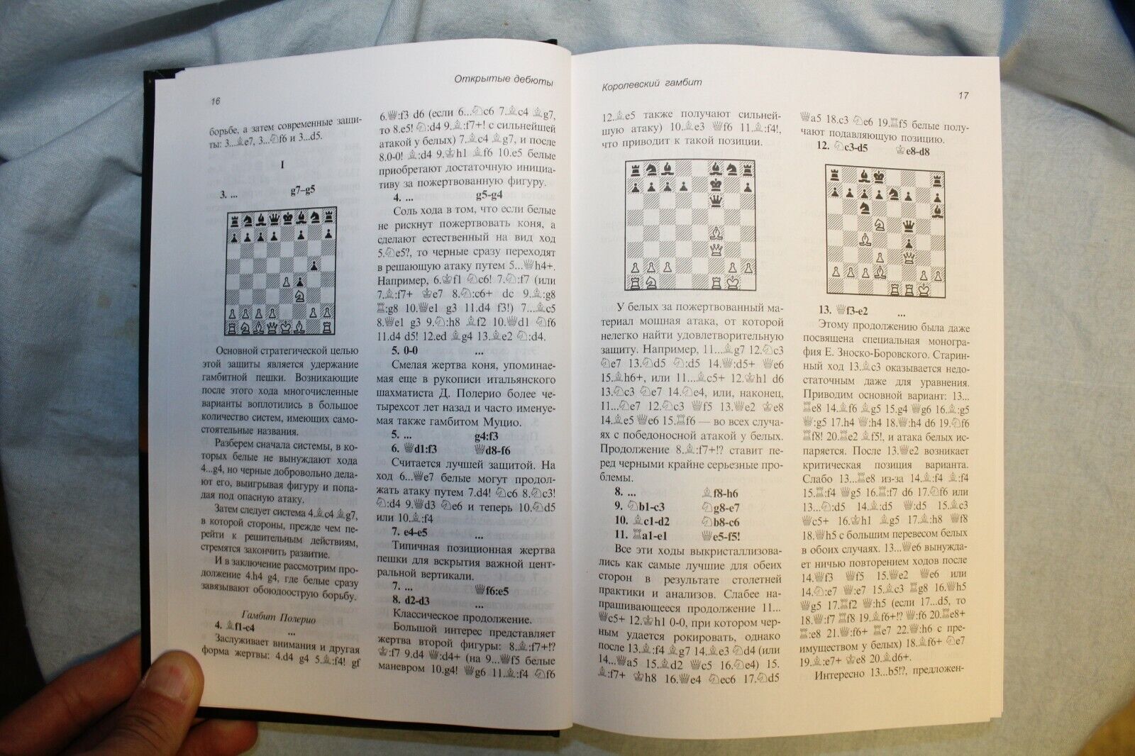 11437.Russian Book: Chess Openings. Complete Course. Y. Estrin, N. Kalinichenko. 2017