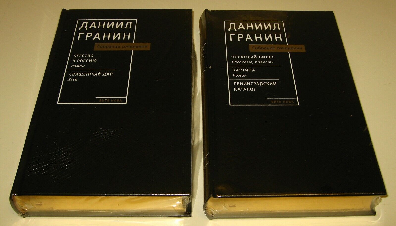 11438.Russian Book: Granin. Collected works 8 volumes. Numbered copy of 90. 2009