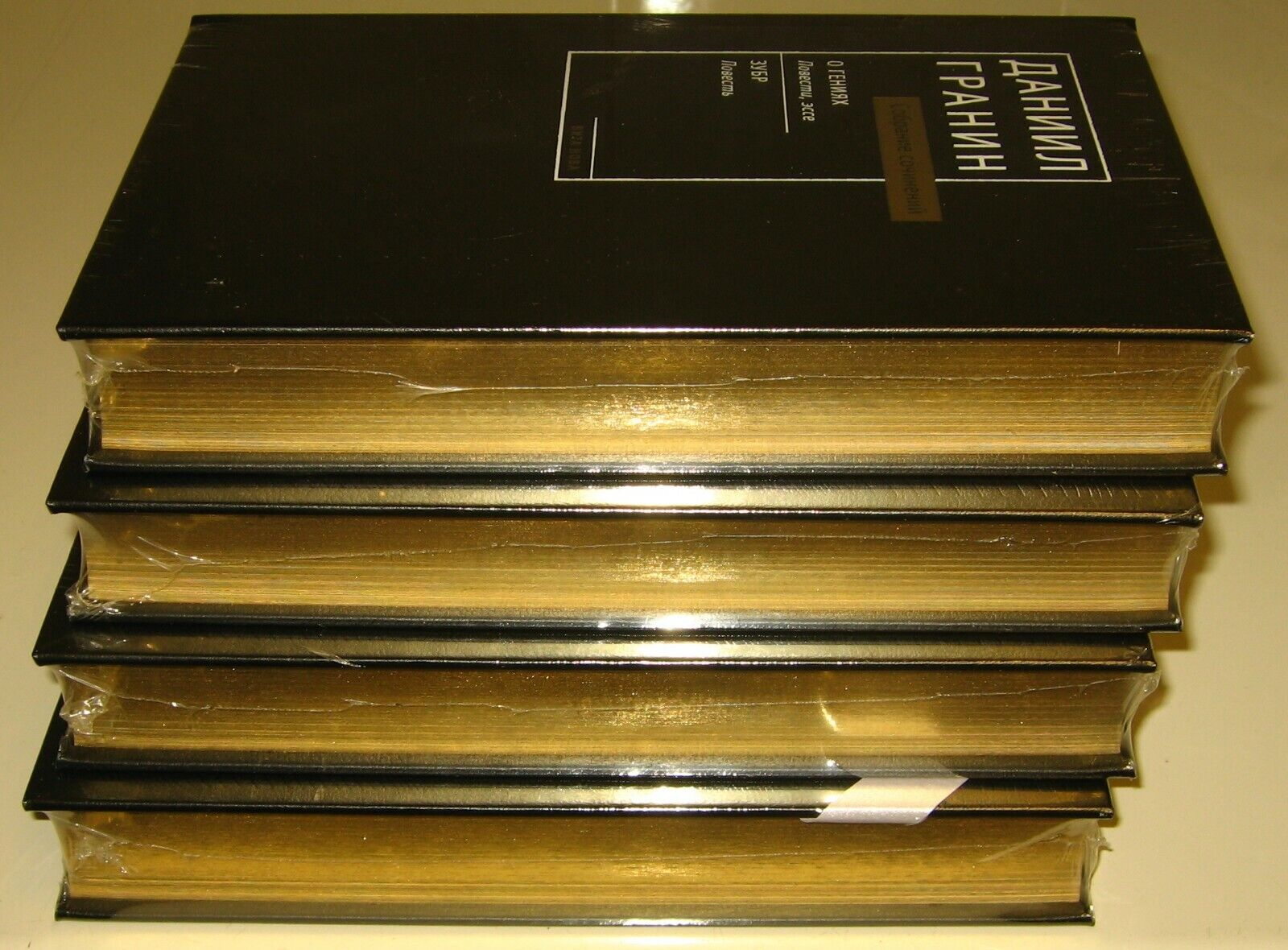 11438.Russian Book: Granin. Collected works 8 volumes. Numbered copy of 90. 2009